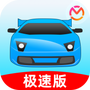 驾考宝典极速版