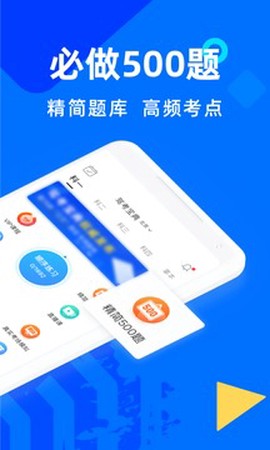 驾考宝典极速版图3