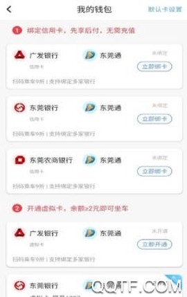 东莞通[图3]