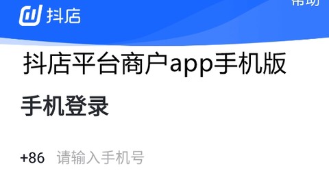 抖店[图1]