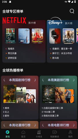 瓜子影视图1