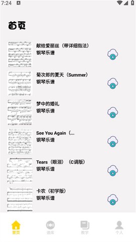 光遇乐谱[图3]