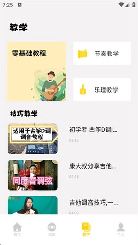 光遇乐谱[图5]