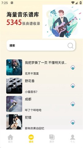 光遇乐谱图3