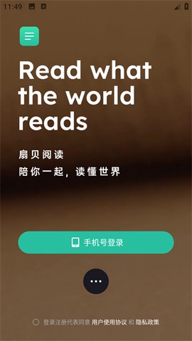 扇贝阅读图3