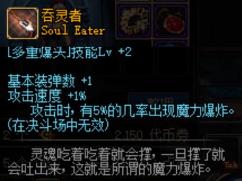 dnf刺骨左轮怎么做[图2]