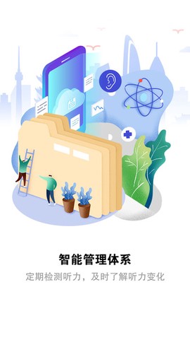 听力检测[图1]