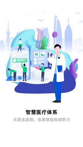 听力检测图3
