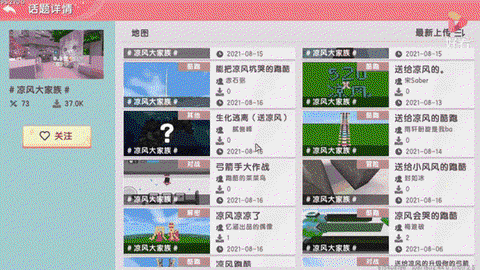 迷你世界如何分享地图