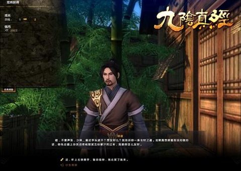 九阴真经怎么买江湖明俊[图2]