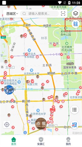 安康赢[图1]
