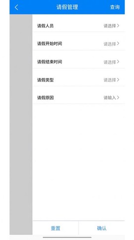 安全巡检助手图1