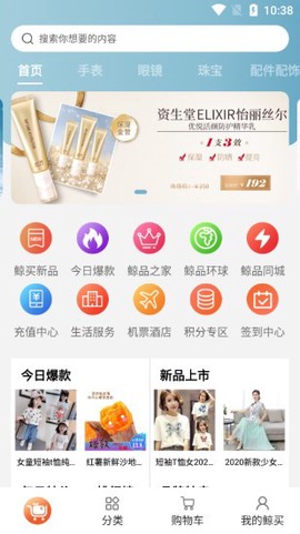 鲸买网商家版[图1]