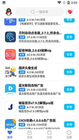 太极软件库[图2]