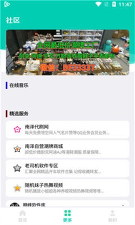 太极软件库图3