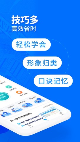 驾考宝典摩托车图1