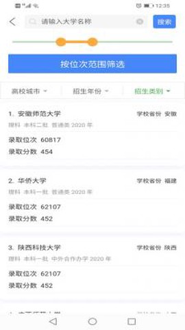 简单高考志愿图1