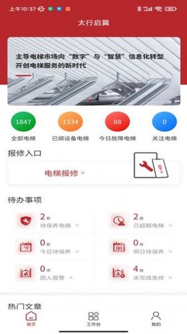 太行启翼图2