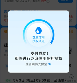 哈啰租车[图4]