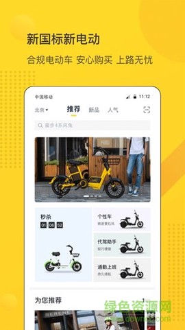 汇车商城图2