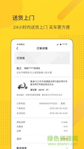 汇车商城图3