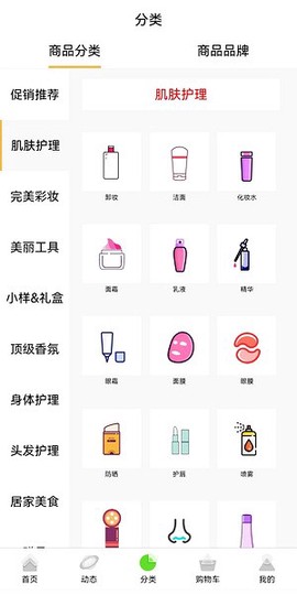 个秀名妆图3