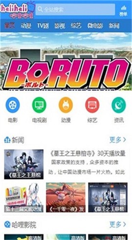 哈哩哈哩[图3]