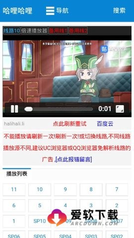 哈哩哈哩图2