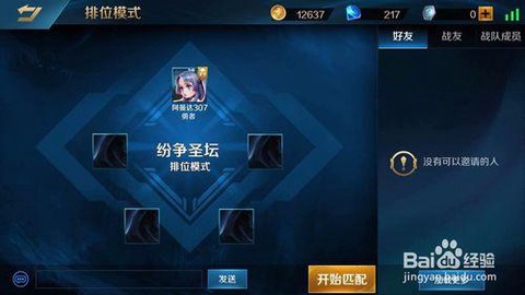 英魂之刃如何恢复声音