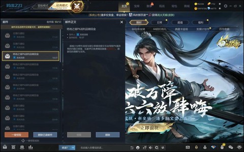英魂之刃如何恢复声音[图1]