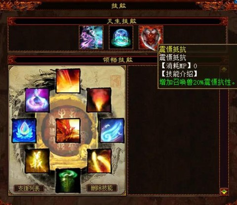 大话2什么种族省钱