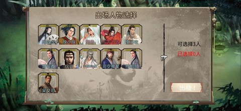 金庸群侠传如何回去
