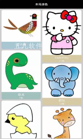 木马涂色[图1]