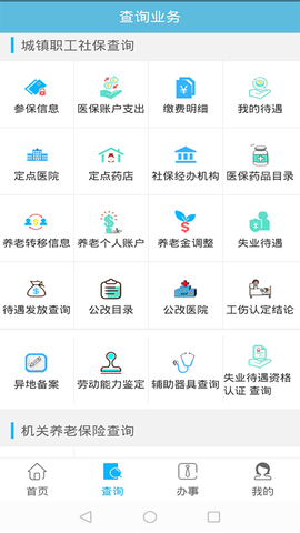 贵州社保[图1]