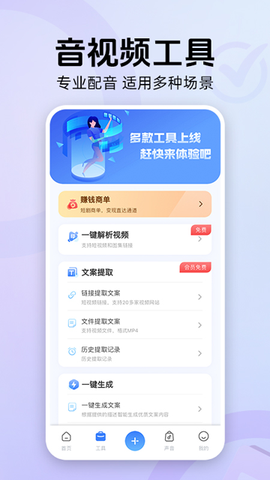 魔音工坊图3