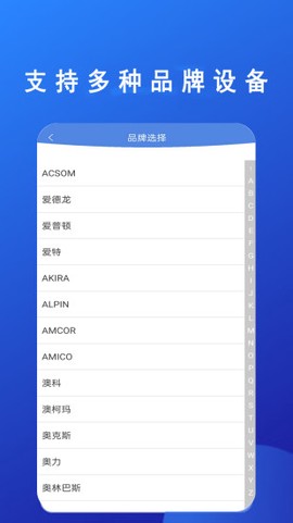 手机空调万能遥控图2