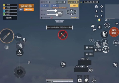 绝地求生电脑版怎么操作