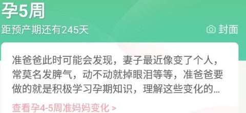 育学园[图2]