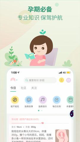育学园图1
