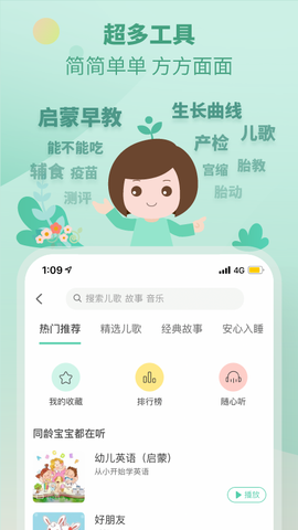 育学园图2