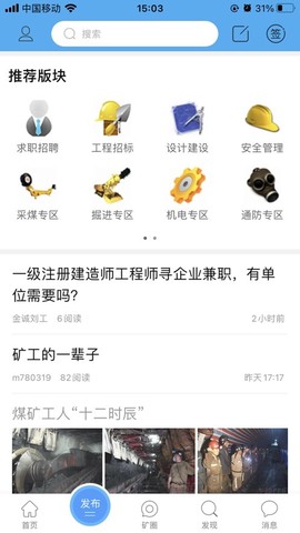 煤矿之家[图1]