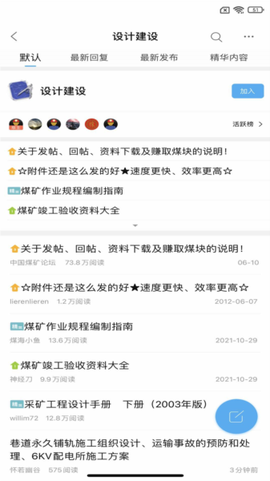 煤矿之家图1