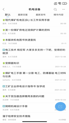 煤矿之家图2