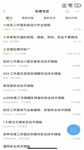 煤矿之家图3