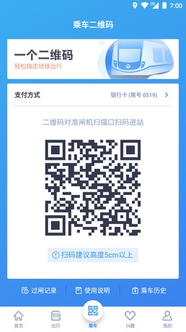 宁波地铁图2