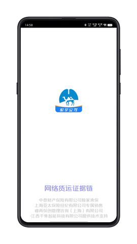 驼掌安驾图2