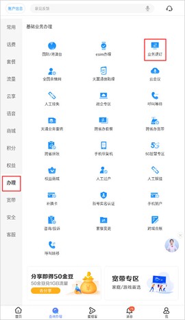 中国电信[图2]