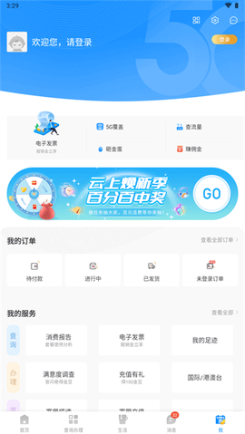 中国电信[图3]