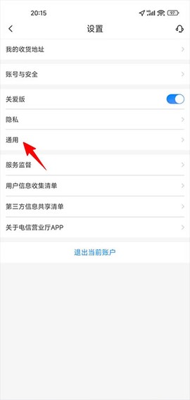 中国电信[图4]