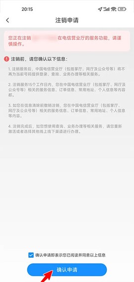 中国电信[图6]